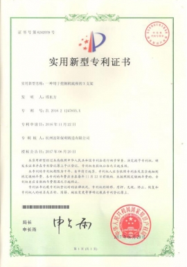 專利證書(shū)04